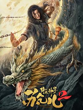 《善良的妈妈在线》海报